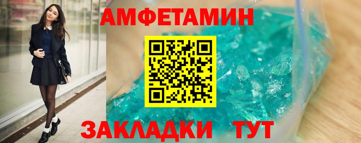 Солнечногорск  АМФ  Вход с VPN  mega маркетплейс  АМФ  Амфетамин Premium 