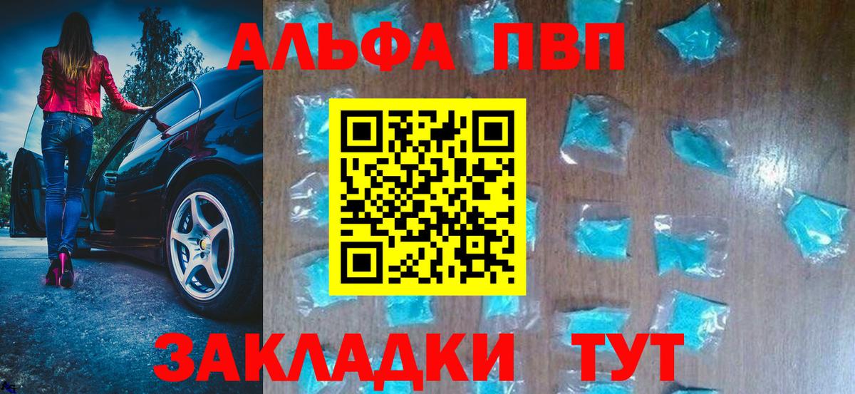 Солнечногорск  A PVP  Вход с VPN  APVP СК  Alfa_PVP Соль 