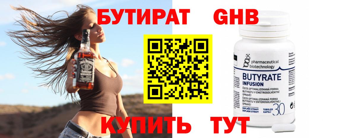 Солнечногорск  БУТИРАТ  Вход с VPN  БУТИРАТ BDO 