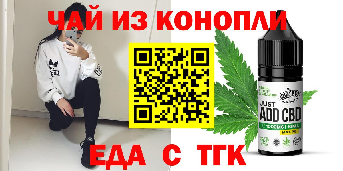 Печенье с ТГК марихуана  Вход с VPN  Солнечногорск 