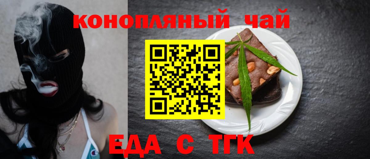 Печенье с ТГК конопля Солнечногорск