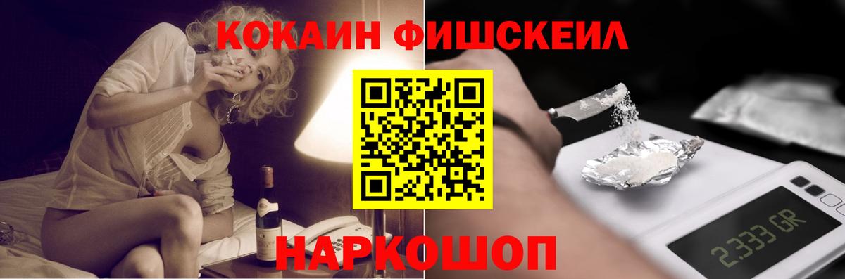 COCAIN Эквадор  COCAIN Боливия  Солнечногорск  Кокаин  Вход с VPN 