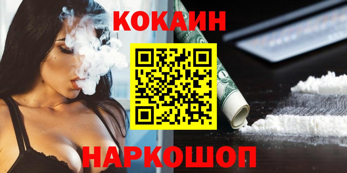 КОКАИН Эквадор Солнечногорск