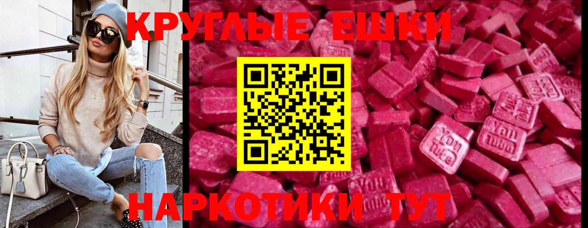 ЭКСТАЗИ MDMA Солнечногорск