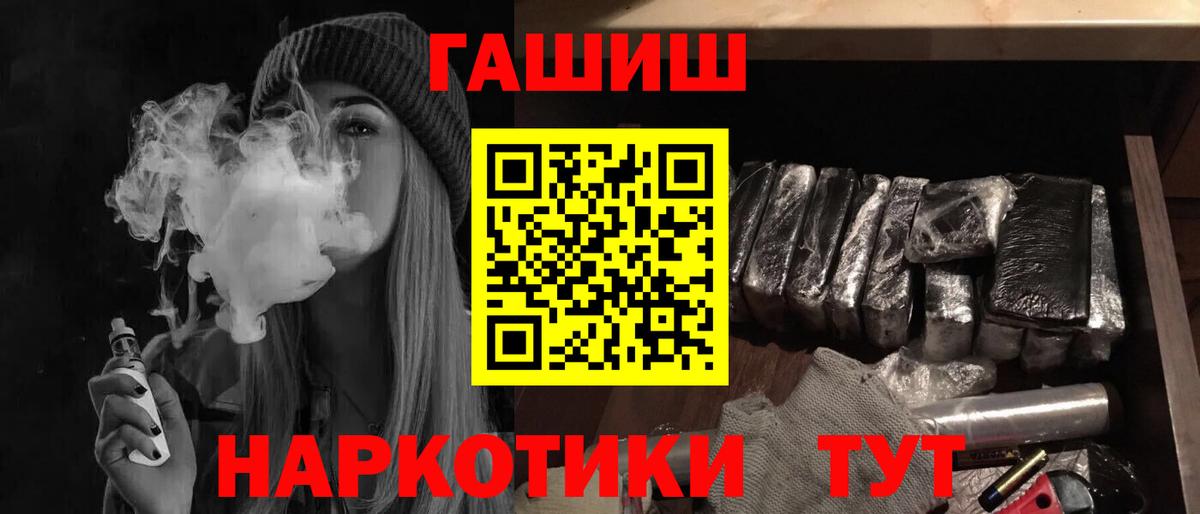 ГАШ Premium  Вход с VPN  Гашиш индика сатива  Гашиш  Солнечногорск 