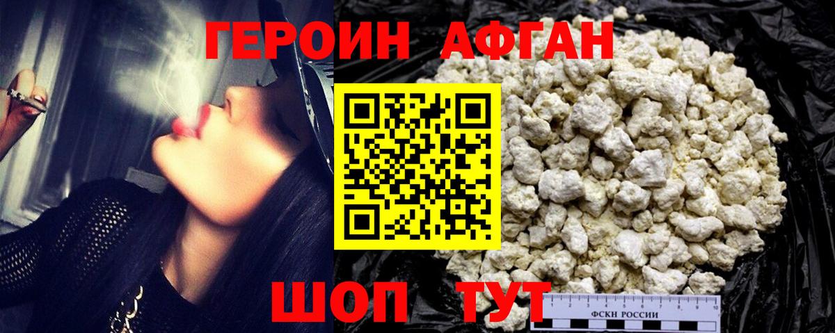 Солнечногорск  ГЕРОИН Heroin  Вход с VPN 