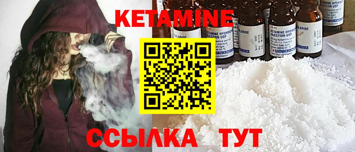 КЕТАМИН VHQ  Вход с VPN  дарк нет как зайти  Солнечногорск 