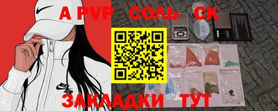ALPHA PVP Бугуруслан
