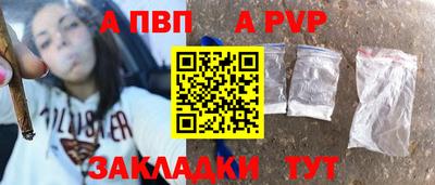 ALPHA PVP Бугуруслан