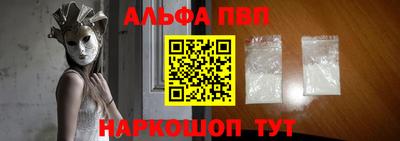 ALPHA PVP Бугуруслан