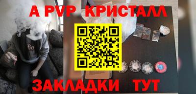 ALPHA PVP Бугуруслан