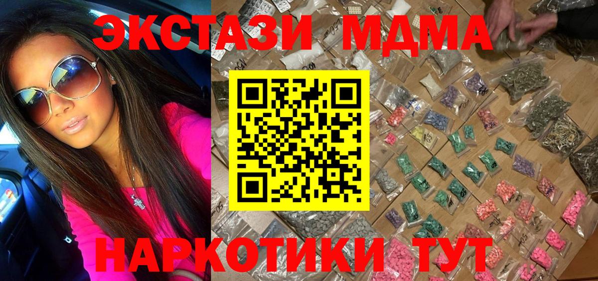 Солнечногорск  MDMA  МДМА VHQ  Вход с VPN  МДМА crystal 