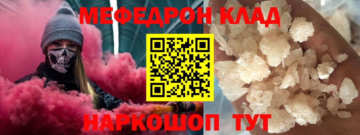 МЕФ мука Солнечногорск