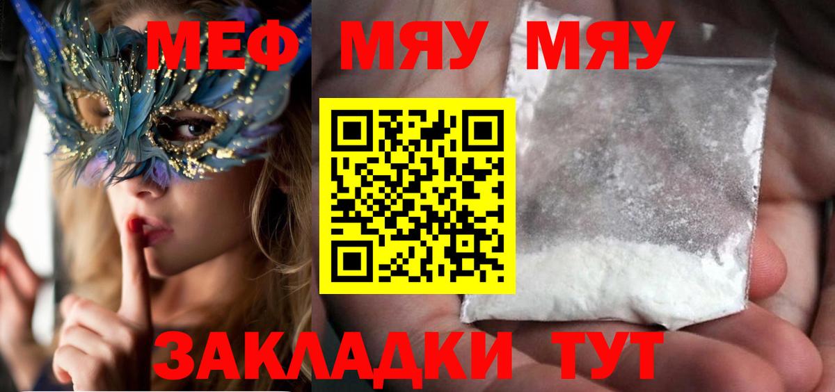 Мефедрон мука  Вход с VPN  МЯУ-МЯУ 4 MMC  Меф  Меф  Солнечногорск 