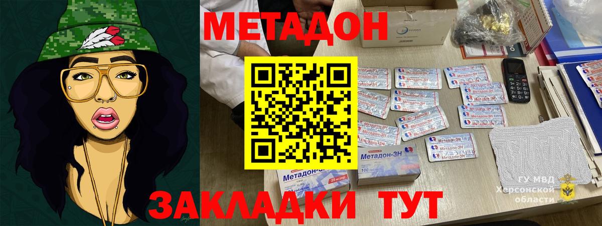 Солнечногорск  МЕТАДОН мёд  Вход с VPN 