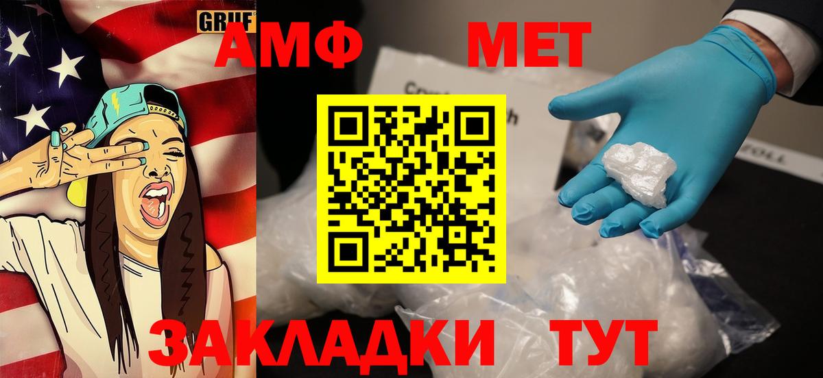 Солнечногорск  Первитин пудра  Вход с VPN 